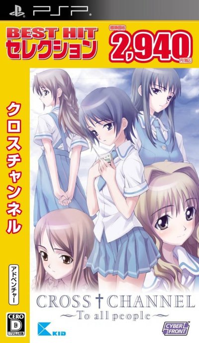 Cross Channel: To All People (Gamme Best Hit Selection)