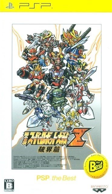 Dai-2-Ji Super Robot Taisen Z Hakai-hen (Gamme PSP the Best)