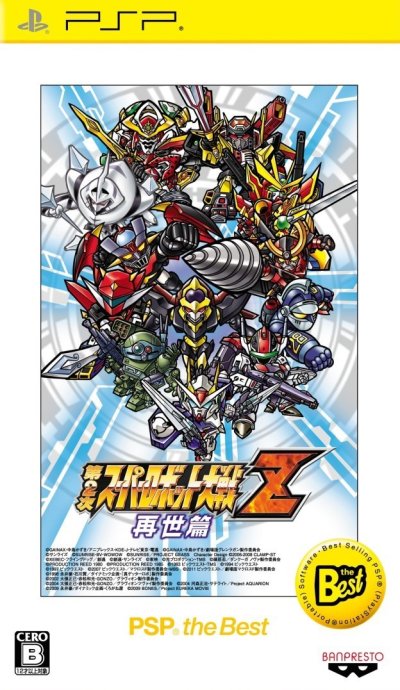 Dai-2-Ji Super Robot Taisen Z Saisei-hen (Gamme PSP the Best)