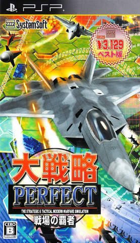 Daisenryaku Perfect: Senjou no Hasha (Gamme SystemSoft Selection)