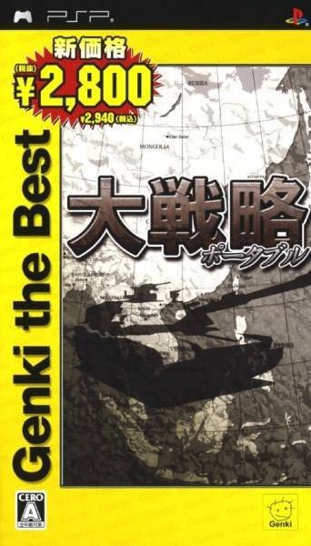 Daisenryaku Portable (Gamme Genki the Best)