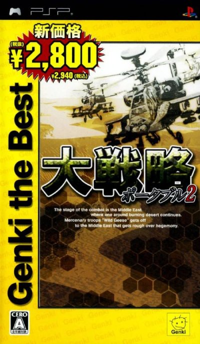 Daisenryaku Portable 2 (Gamme Genki the Best)