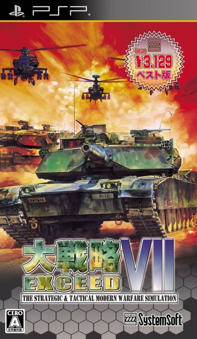 Daisenryaku VII: Exceed (Gamme System Soft Selection)