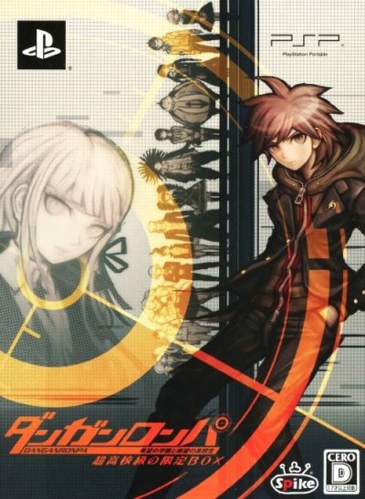 Danganronpa: Kibou no Gakuen to Zetsubou no Koukousei (Super Limited Box)