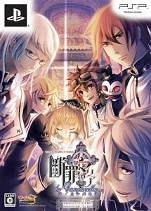 Danzai no Maria: La Campanella (Edition Limitée)