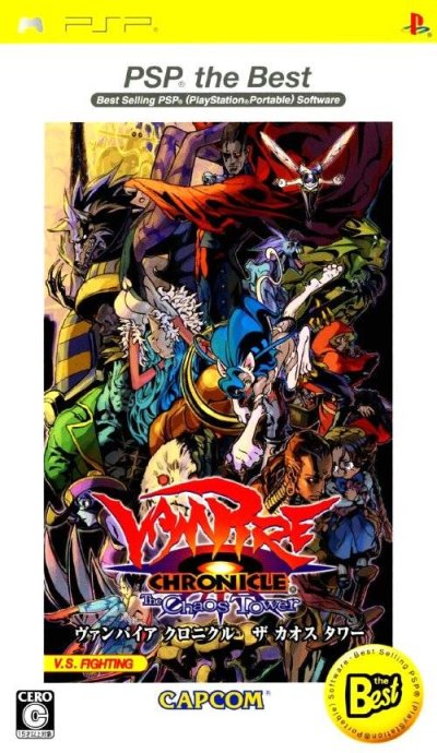 Vampire Chronicle: The Chaos Tower (Gamme PSP the Best)