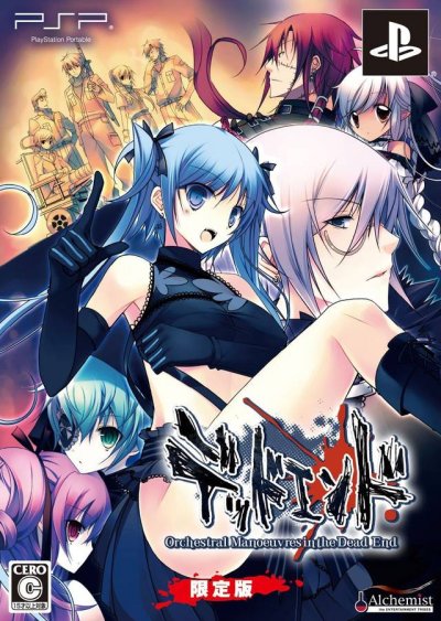 Dead End: Orchestral Manoeuvres in the Dead End (Edition Limitée)