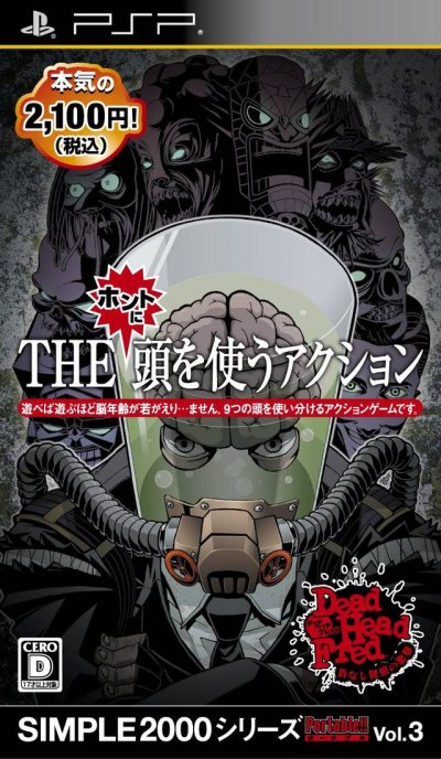 The Honto ni Atama o Tsukau Action: Dead Head Fred (Simple 2000 Series Portable Vol. 3)