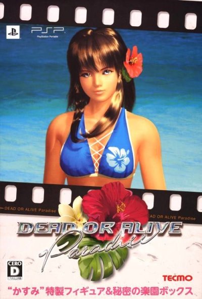 Dead or Alive: Paradise (Kasumi Special Figure Box)
