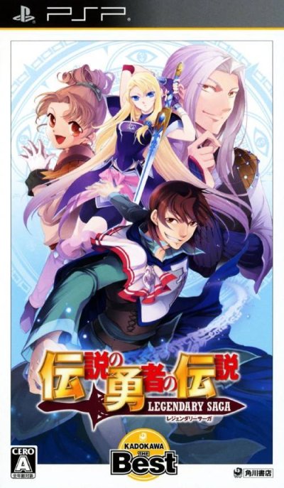 Densetsu no Yuusha no Densetsu: Legendary Saga (Gamme Kadokawa the Best)