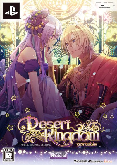 Desert Kingdom Portable (Edition Limitée)