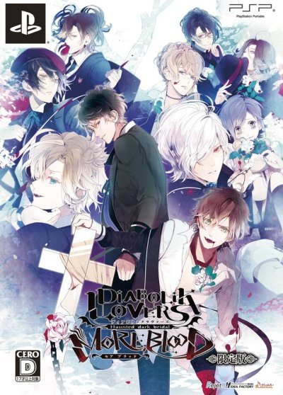 Diabolik Lovers: Haunted Dark Bridal - More,Blood (Edition Limitée)