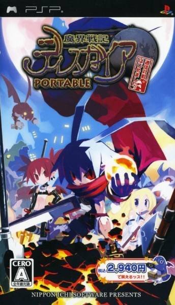 Makai Senki Disgaea Portable: Tsuushin Taisen Hajime Mashita