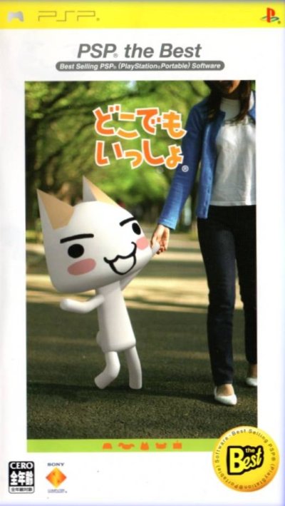 Doko Demo Issho (Gamme PSP The Best)