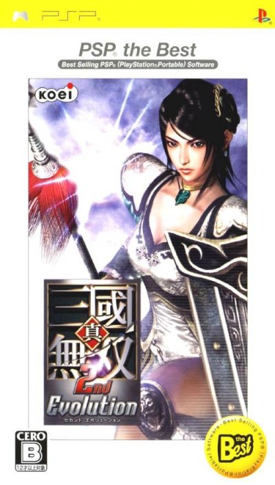 Shin Sangoku Musou: 2nd Evolution (Gamme PSP the Best)