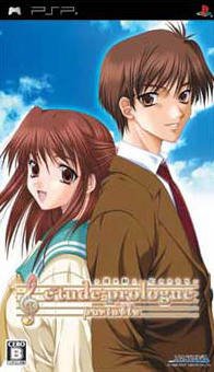 e'tude prologue: Yureugoku Kokoro no Katachi portable