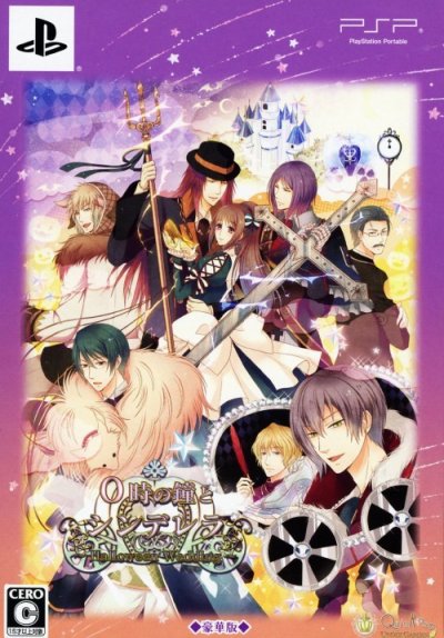 0 Ji no Kane to Cinderella: Halloween Wedding (Edition Deluxe)