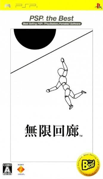 Mugen Kairou (Gamme PSP the Best)