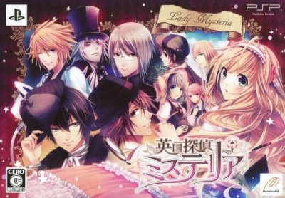 Eikoku Tantei Mysteria (Victorian Box)