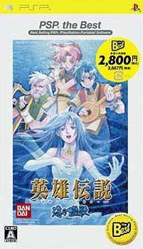 Eiyuu Densetsu Gagharv Trilogy V: Umi no Oriuta (Gamme PSP the Best)