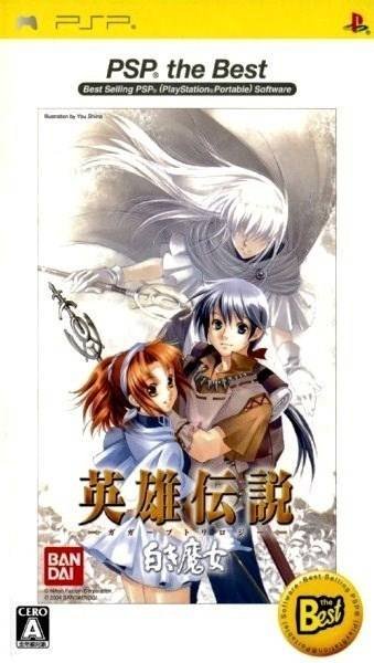 Eiyuu Densetsu Gagharv Trilogy: Shiroki Majo (Gamme PSP the Best)
