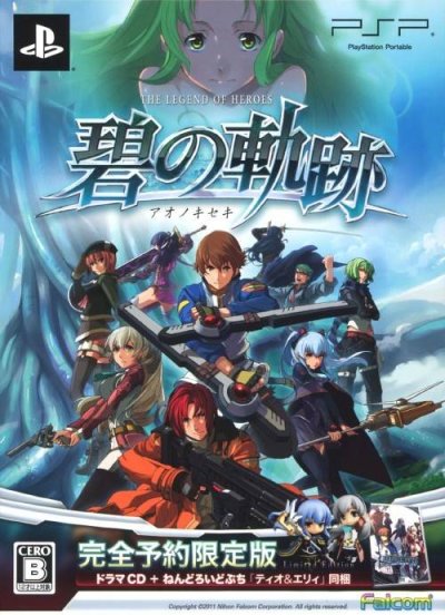 Eiyuu Densetsu: Ao no Kiseki (Edition Limitée)