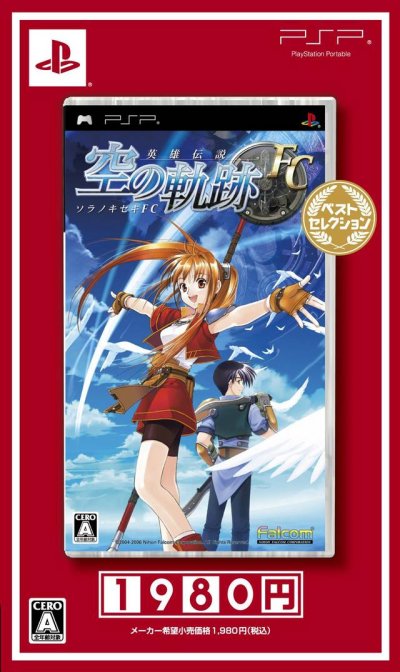 Eiyuu Densetsu: Sora no Kiseki FC (Gamme Best Selection)