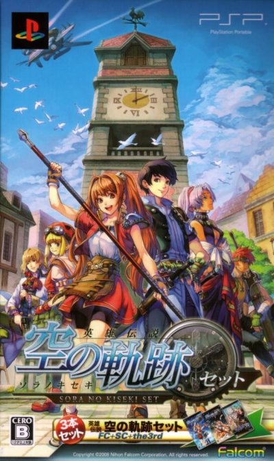 Eiyuu Densetsu: Sora no Kiseki Set