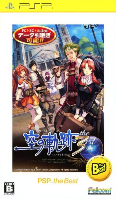Eiyuu Densetsu: Sora no Kiseki the 3rd (Gamme PSP the Best)