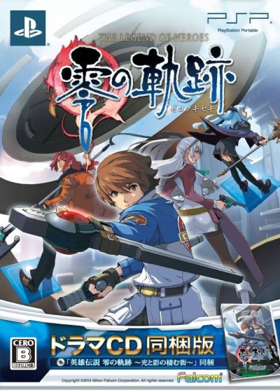 The Legend of Heroes: Zero no Kiseki (Bundle Drama CD ~Hikari to kage no sumu machi~)