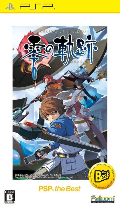 The Legend of Heroes: Zero no Kiseki (Gamme PSP the Best)
