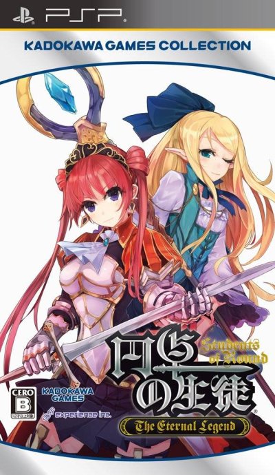 Entaku no Seito: The Eternal Legend (Gamme Kadokawa Games Collection)