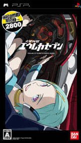 Koukyou Shihen: Eureka Seven (Gamme Welcome Price 2800) (JP) (Eureka 7 V.1: New Wave)