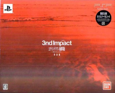 Evangelion Shin Gekijoban: 3nd Impact (Version Spéciale)