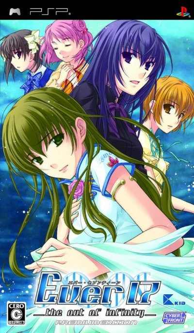 Ever17: The Out of Infinity - Premium Edition (Edition Limitée)