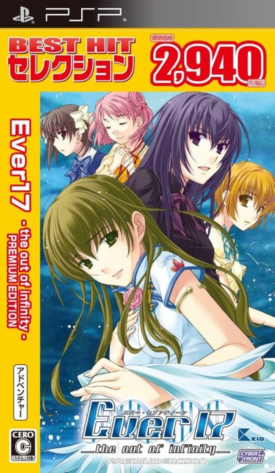 Ever17: The Out of Infinity - Premium Edition (Gamme Best Hit Selection)