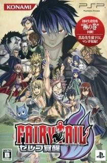 Fairy Tail: Zelef Kakusei (Edition Limitée)