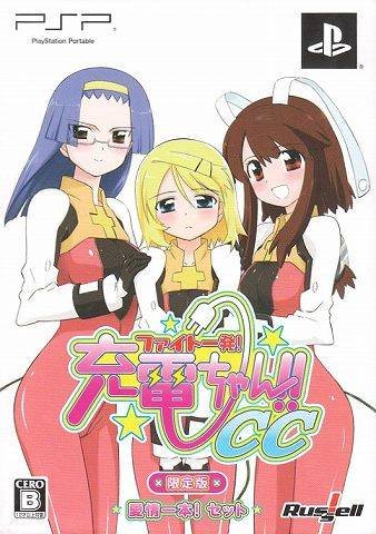 Fight Ippatsu! Juden-Chan!! CC (Edition Limitée)