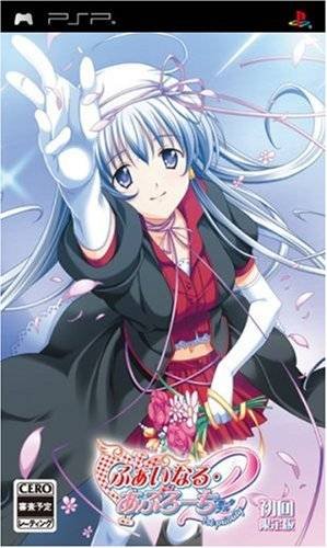 Final Approach 2: 1st Priority Portable (Edition Limitée)