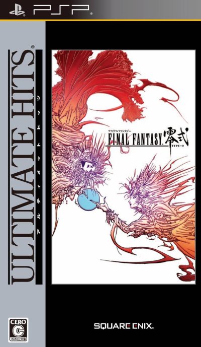 Final Fantasy Zero Shiki (Gamme Ultimate Hits)