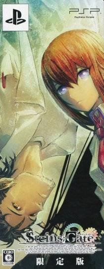 Steins;Gate - Limited Edition