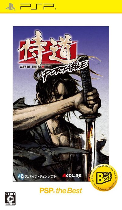 Samurai Dou Portable (JP) (PSP the Best) (Way of the Samurai Portable)