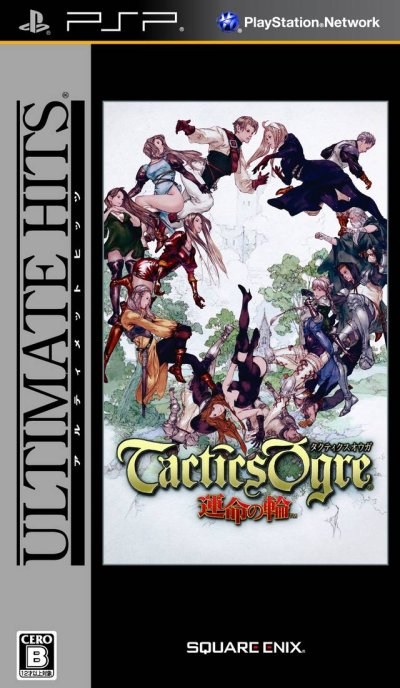 Tactics Ogre: Unmei no Wa (Gamme Ultimate Hits)