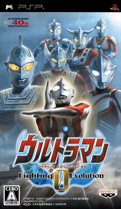 Ultraman Fighting Evolution 0 (Zero) (JP)