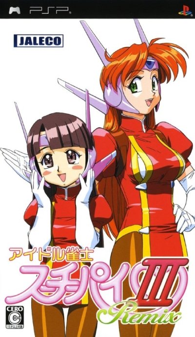 Idol Janshi Suchie-Pai III Remix (JP)