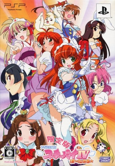 Idol Janshi Suchie-Pai IV Portable - Limited Edition (JP)