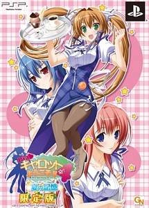 Pia Carrot e Youkoso!! 4: Natsu no Kioku - Limited Edition