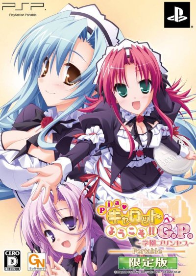 Pia Carrot e Youkoso!! G.P. Gakuen Princess Portable - Limited Edition