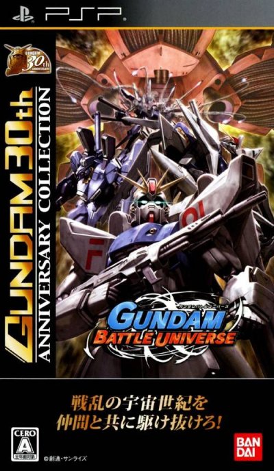 Gundam Battle Universe - Gundam 30th Anniversary Collection