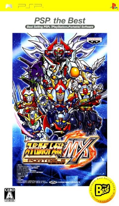 Super Robot Taisen MX Portable (Gamme PSP the Best)